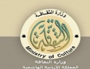 وزارة الثقافة تعلن قريبا عن مشروع تنويري لمعالجة العنف الجامعي وزارة الثقافة تعلن قريبا عن مشروع تنويري لمعالجة العنف الجامعي